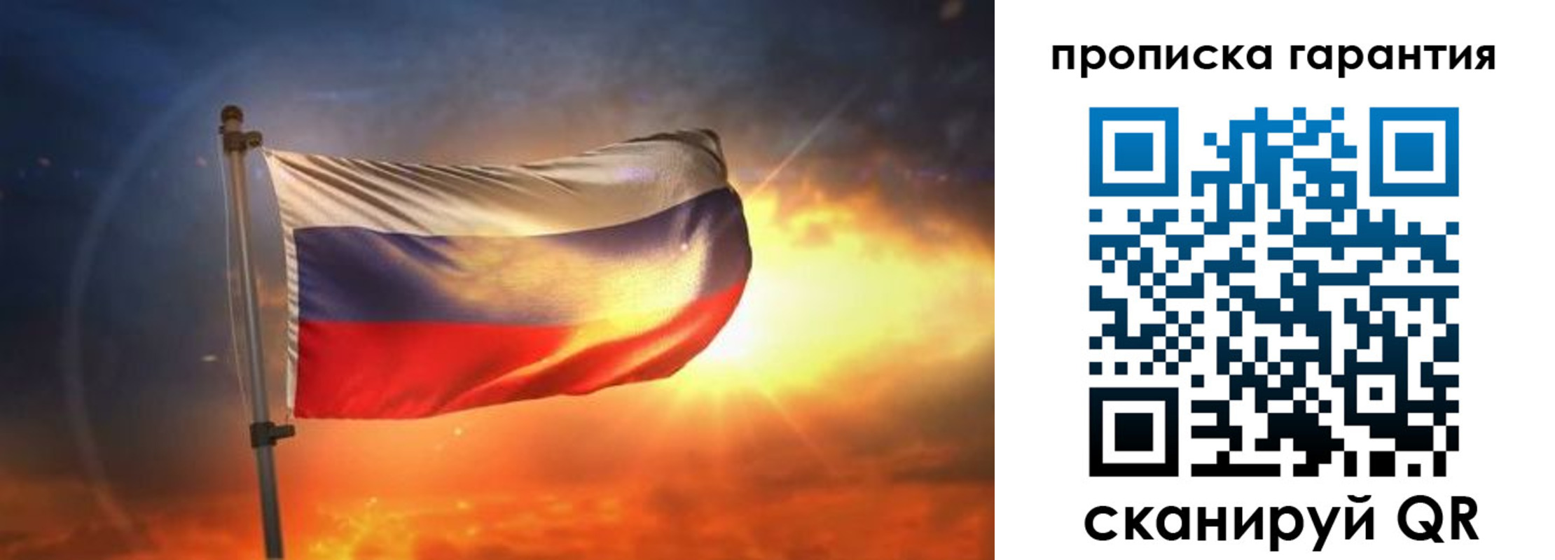прописка для школы в Перми