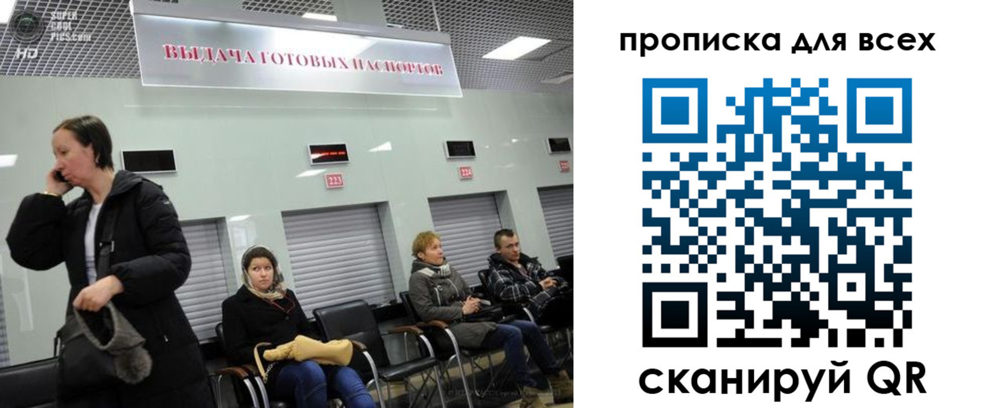 временная регистрация для всех в Перми