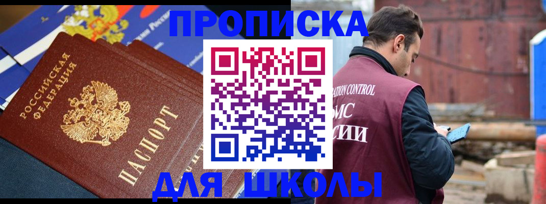 регистрация в Перми